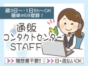 あれもこれも欲しいものがいっぱい！でもお金が…
≪高時給＆日・週払い≫でぜ～んぶ買っちゃいましょ♪