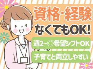 現在、午前・午後ともに
スタッフ2名ずつでお仕事しています♪
分からないことは何でも聞いてくださいね◎
