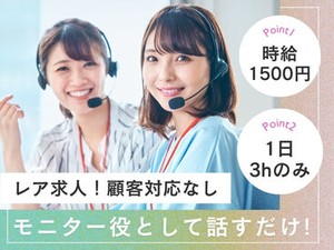 ＼20代～40代staff活躍中♪／
嬉しい日払いOK★
気軽にスタートできるシンプルなお仕事！
