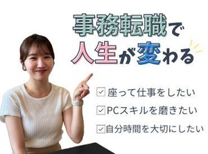 【ライフスタイル】に合わせて働ける♪

「スキマ時間でサクッと？」
「安定ワークでガッツリ？」
働き方はあなたの自由☆