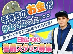 ＜シニアの方活躍中＞
65歳以上の方もお給料は同じ♪
定年制もないので、頑張れるまで勤務可能！
＼入社祝い金"総額16万円"／