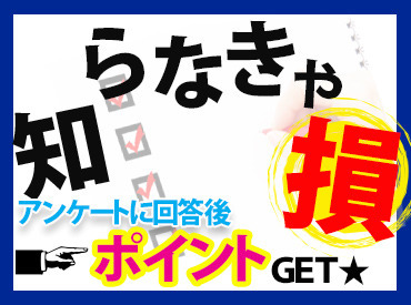 ★話題！在宅で出来るアルバイト★
未経験OK◎
面接も無いから、思い立ったときに
すぐに始められる♪
たった1回の単発でもOK！