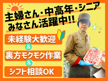 スタッフ急募中★未経験者大歓迎★
シンプルだから分かりやすい！
まずは簡単な作業から覚えていきましょう♪