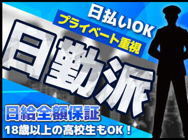 ガッツリ稼ぎたい方必見♪
目標額に合わせてシフトにIN！
まずはお気軽にご相談ください◎