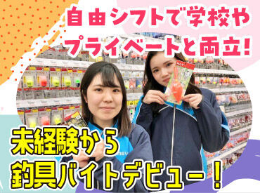 学生さんから家事と両立している主婦（夫）さん、フリーターさんまで幅広く活躍中☆
居心地の良い環境で長く働ける職場です◎