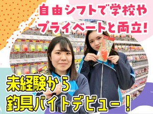 学生さんから家事と両立している方、フリーターさんまで幅広く活躍中☆
居心地の良い環境で長く働ける職場です◎