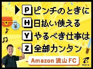 日払い×シンプル作業で即稼げる★
未経験さん大歓迎◎
※日本語能力試験1級（N1） もしくは同等の日本語力を有する方