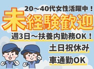 未経験歓迎！
簡単なことからお教えするので安心してくださいね◎
まずは気軽にご応募ください♪