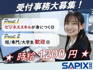 ◆『こんばんは！』と元気なあいさつが飛び交う、SAPIX 中学部の校舎。
学校帰りの中学生から元気がもらえる、そんな職場です！