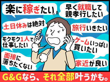 20代・30代・40代の男性活躍中！