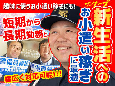 週1～無理なく始められる♪
現場への直行直帰もOK！