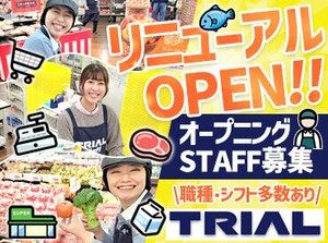 トライアルのスタッフ大募集★
未経験～経験者まで大歓迎！
世代問わず活躍できるお仕事です！