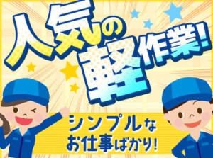 【CDPジャパン】ＩＴ関連/製造業を中心に大手・優良企業～外資・成長企業まで、数多くのお仕事のご紹介が可能！(※イメージ画像)