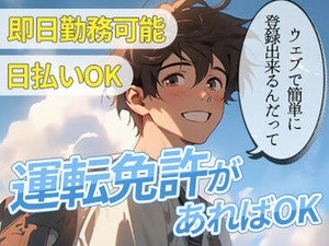 ＜全国各地にお仕事あり！＞
「○○市でありますか？」「こんなお仕事探してます！」etc…
まずはご相談だけでも大歓迎です★