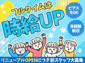 未経験から始めたスタッフも多数活躍中！
協力しながらお仕事を進める雰囲気が根付いているので、安心して始められます♪