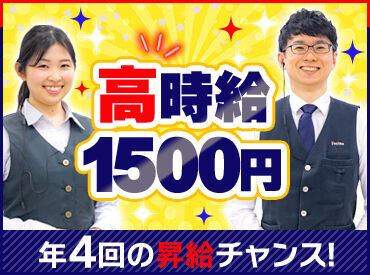 【1ヶ月ごとのシフト制】曜日・時間は自由に調整OK！
あなたのライフスタイルやプライベートの予定にあわせて働けます♪