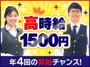 【1ヶ月ごとのシフト制】曜日・時間は自由に調整OK！
あなたのライフスタイルやプライベートの予定にあわせて働けます♪