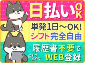 簡単!未経験スタート大歓迎!
最初から=稼げない悩みは即解決♪
さらに[日払い×銀行振込]も相談OK*