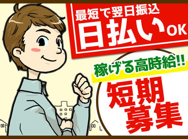 就業前から就業開始後まで、皆さんのお仕事を手厚くサポート！
安心してご応募くださいね★