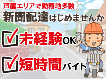 お小遣い稼ぎにピッタリの短時間バイト★
副業やスキマ時間などに働けますよ◎