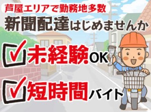 お小遣い稼ぎにピッタリの短時間バイト★
副業やスキマ時間などに働けますよ◎