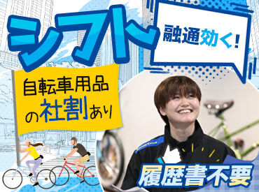 ＼社員の多さも魅力のひとつ★／
何でも気軽に相談できる環境を整えています♪
急なお休みやテスト前のシフ��ト調整なども柔軟対応