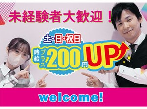 ≪ほとんどが未経験スタート☆≫
無料駐車場も完備◎
マイカーやバイク、自転車での通勤もOK！