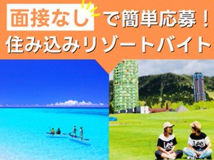 今年の夏は、一生忘れられない夏になる！