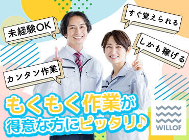未経験さんも大歓迎！まずはできることからお任せするのでご安心下さい◎