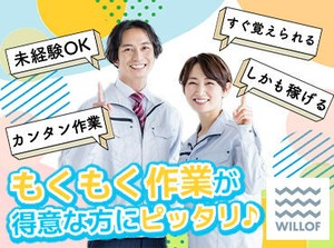 未経験さんも大歓迎！まずはできることからお任せするのでご安心下さい◎