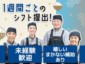 こだわりの素材と店内調理が自慢♪『大戸屋』