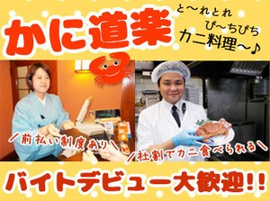 ＼キッチンSTAFF大募集／
活躍されているのは…
家事の合間に働く主婦さんや
夜間学校の通う学生さんが活躍！
≪平日のみもOK≫