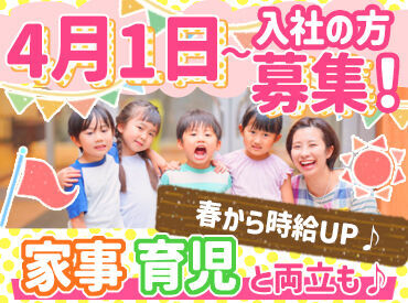 のんびり家庭的な保育室で、子ども達一人ひとりと寄り添いながら成長を見守っています。