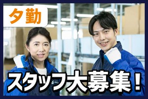 あなたの希望の働き方など、なんでもお気軽にご相談ください！
他のお仕事も多数あります♪
※画像はイメージ