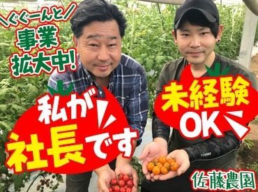 未経験さんも大歓迎です！
天候に左右されず、1年中作業できる安定WORK
学校との両立・ご家庭の都合・W��ワークもご相談ください！