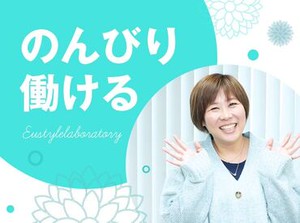 初任者研修以上の資格があればスグにでも始められます★
介護訪問未経験の場合は、先輩スタッフがサポート◎