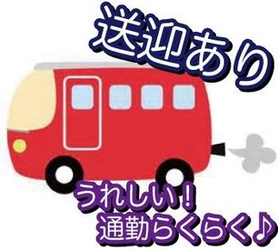 丁寧なサポートがあるから安心★
何か困ったことがあれば、担当者にいつでも相談OK♪
≪安定勤務でしっかり稼ぎたい方◎≫