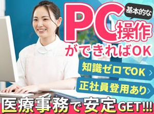 ＼お仕事はイチから丁寧にお教えします／
専門知識や経験は不要◎
安心してお仕事を始められます♪
※イメージ画像