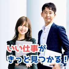 ＼最短で応募の3日後に勤務開始も！／
スピード感のある対応で就業をサポート♪
もちろん「○月から」など、少し先の希望もOK！