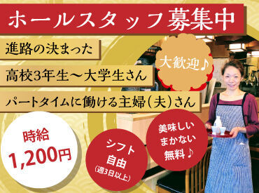 ＜＜土曜日昼・平日夕方　急募＞＞
主婦さん多数活躍中♪
育児中の方も相談しやすい環境です！