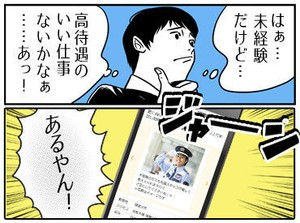 10～50代の幅広い年代のスタッフ活躍中！
「今より稼ぎたいから」「子育てと両立したいから」等
応募理由はなんでもOKです◎