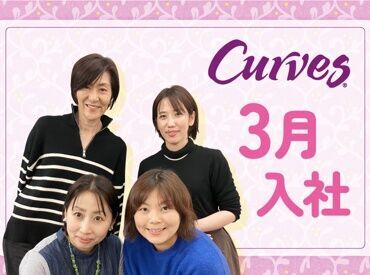 ＼女性スタッフさん多数活躍！／
スーパーの接客や事務など前職の経歴もさまざま！
初めての方も安心のフォロー体制あり♪