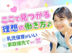 保育園・小規模・認定こども園etc.希望の職場や、
理想とされる園の教育方針などがあれば、お気軽にお伝えくださいね♪