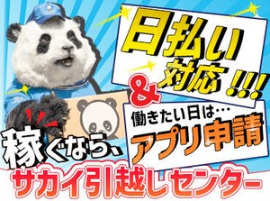 ＼紹介キャンペーン／
紹介されて入社した方3000円支給!!
お見逃しくなく★★