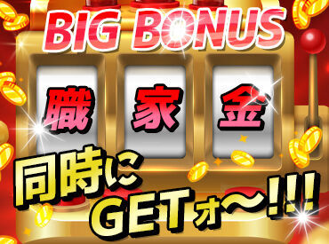 家具・家電付き個室寮完備！
冷暖房付きの1Rです！即入居も可能♪