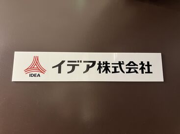 まずは短期～はじめるのもOK♪
駅チカの好立地なので、通勤便利◎
マイペースに続けやすい良条件です！
※画像はイメージ