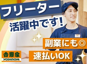 シフトの融通ききます！毎週固定でも毎週違っていてもOKです。
自分に合ったシフトで働けるから、長く続けられる！