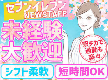 シフト融通はお任せください！
あなたの生活スタイルに合わせて働ける環境です★