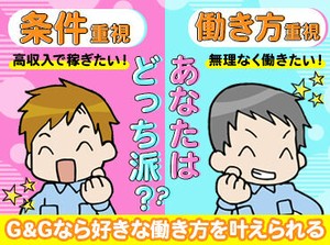 「毎月25万円以上は稼ぎたい！」「土日祝は休みがいい！」など…
あなたの希望に合ったお仕事をご紹介します♪
