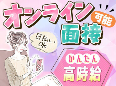 【短期or長期】【扶養内/かけもち】【○○駅周辺】etc…
希望が叶う職場を一緒に探しませんか？♪